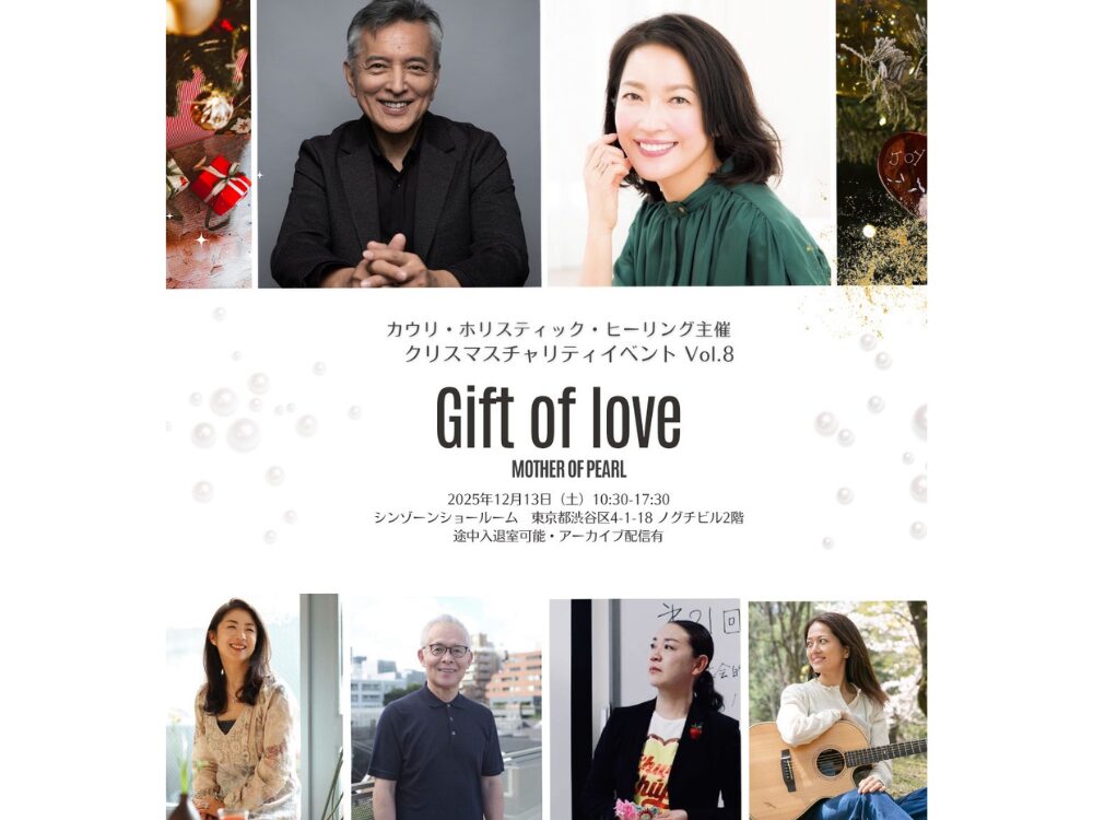 クリスマスチャリティ