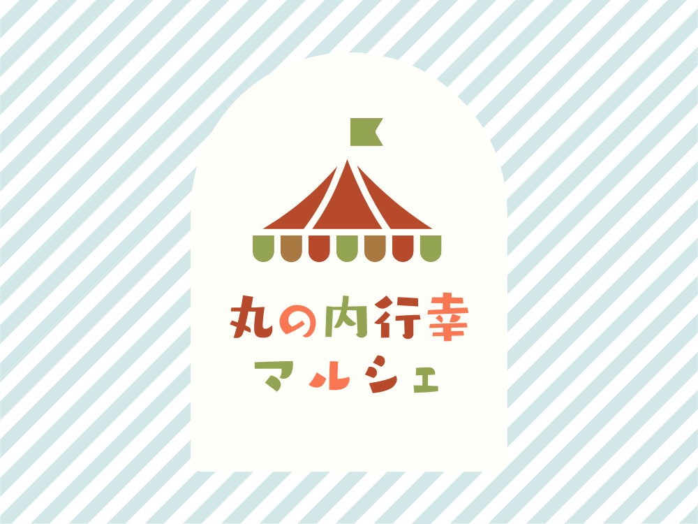 マルシェ出店のお知らせイメージ