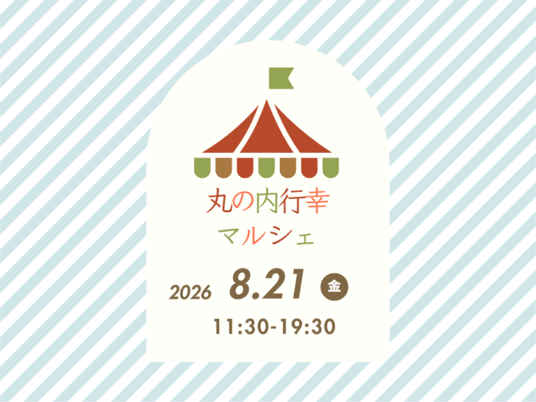 マルシェ出店のお知らせイメージ
