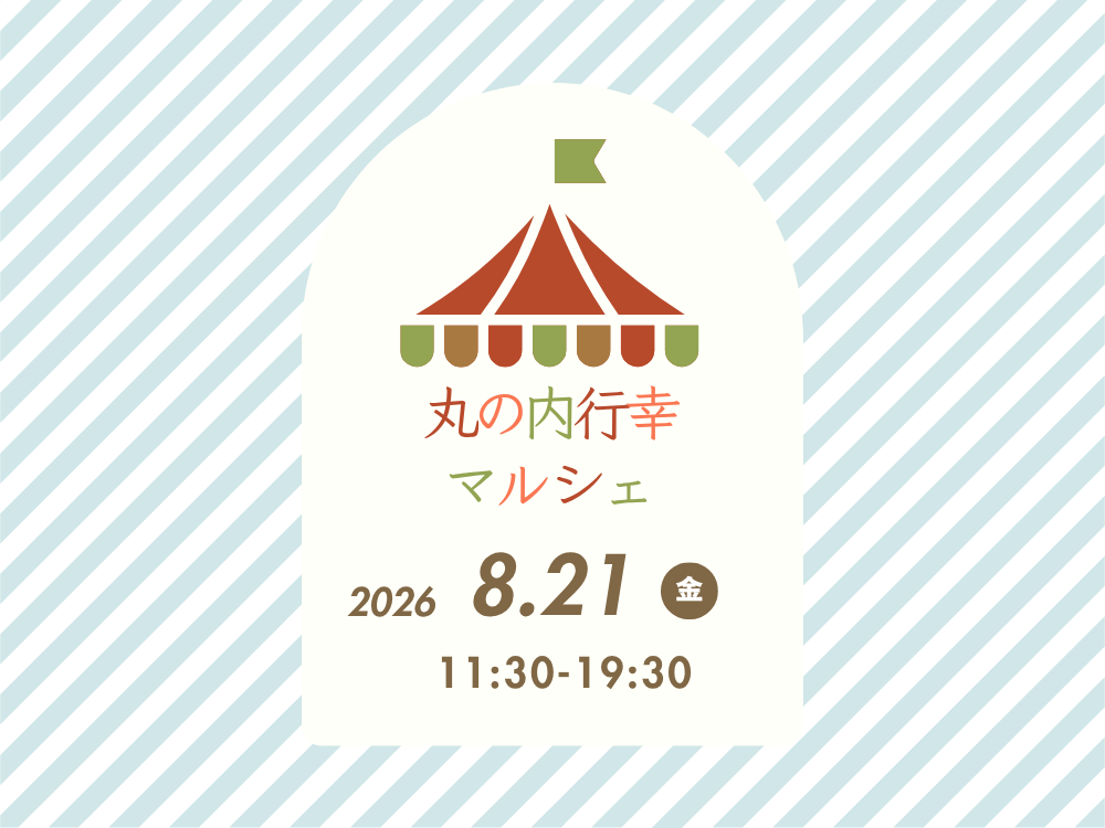 マルシェ出店のお知らせイメージ