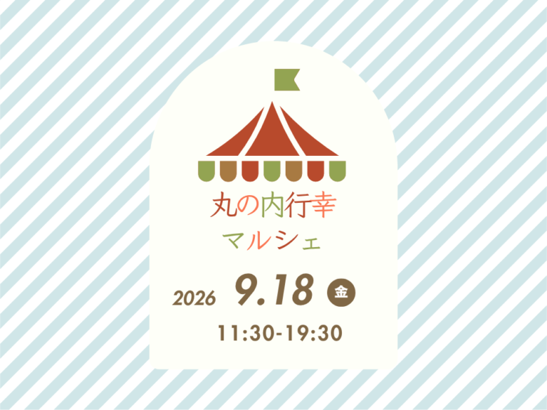 マルシェ出店イメージ
